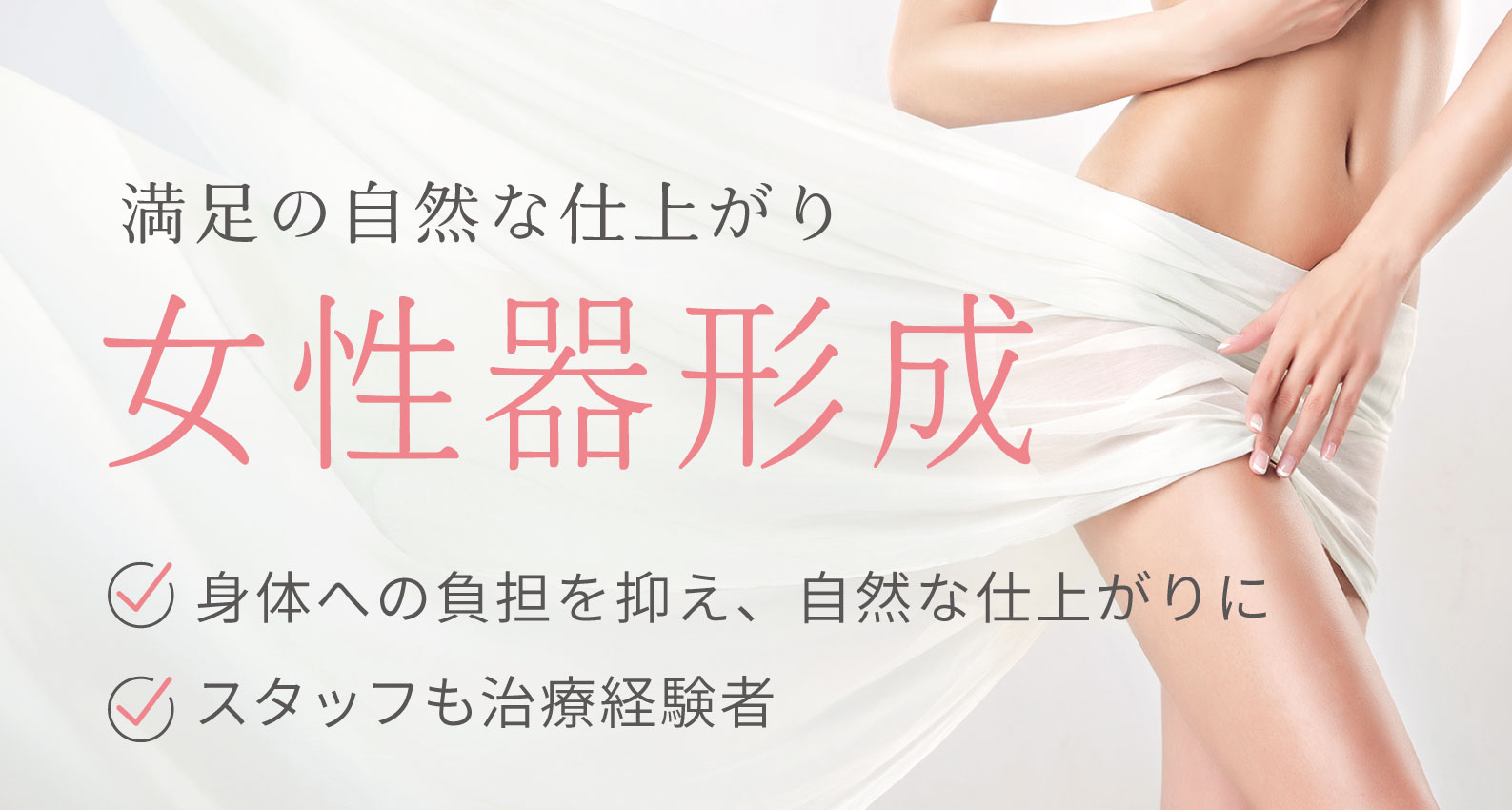 婦人科形成