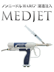 MEDJET(メドジェット)
