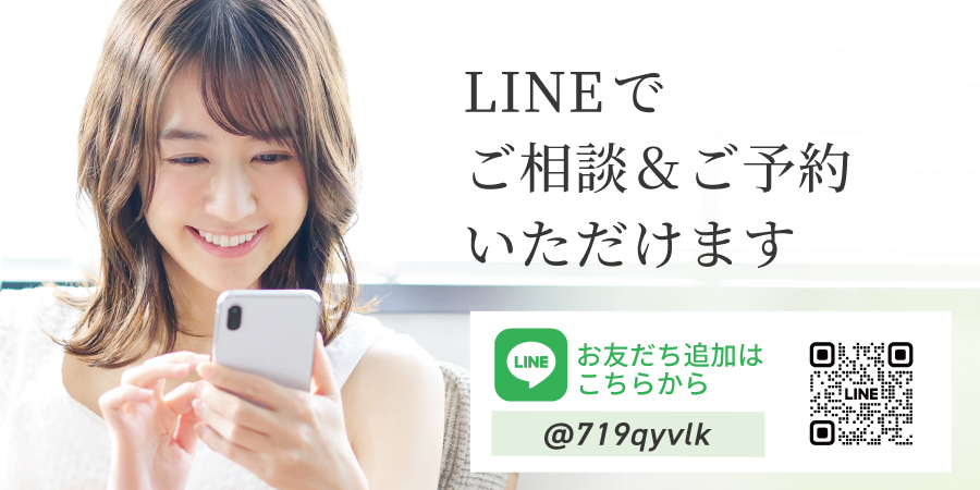 LINE相談