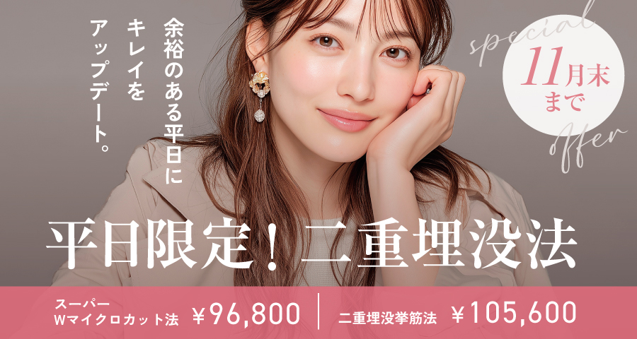 平日限定プラン