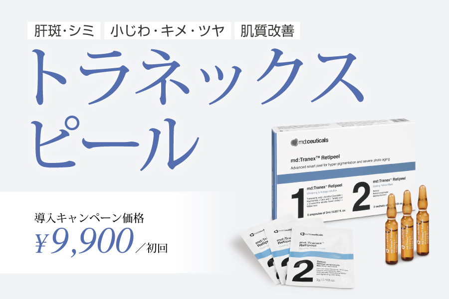 トラネックスピール